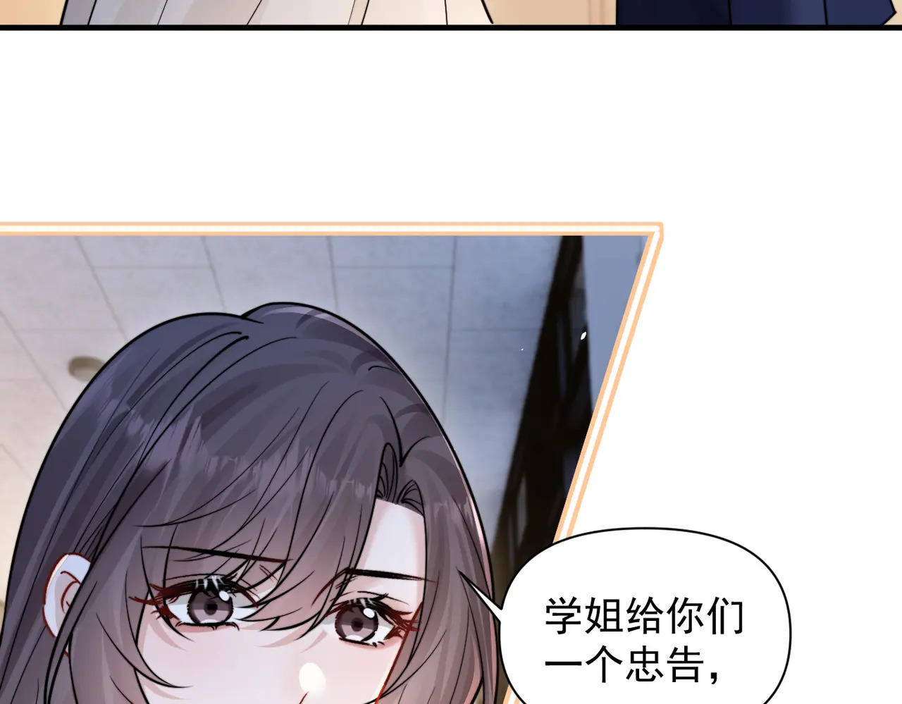 第95话 帮忙 第30页