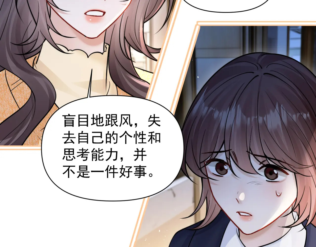 第95话 帮忙 第31页