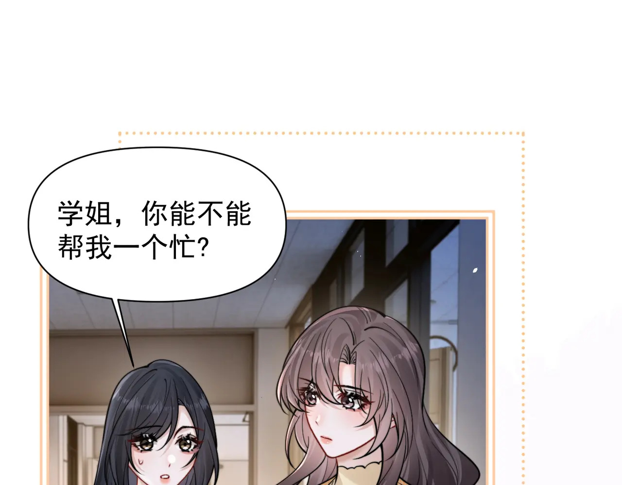第95话 帮忙 第33页