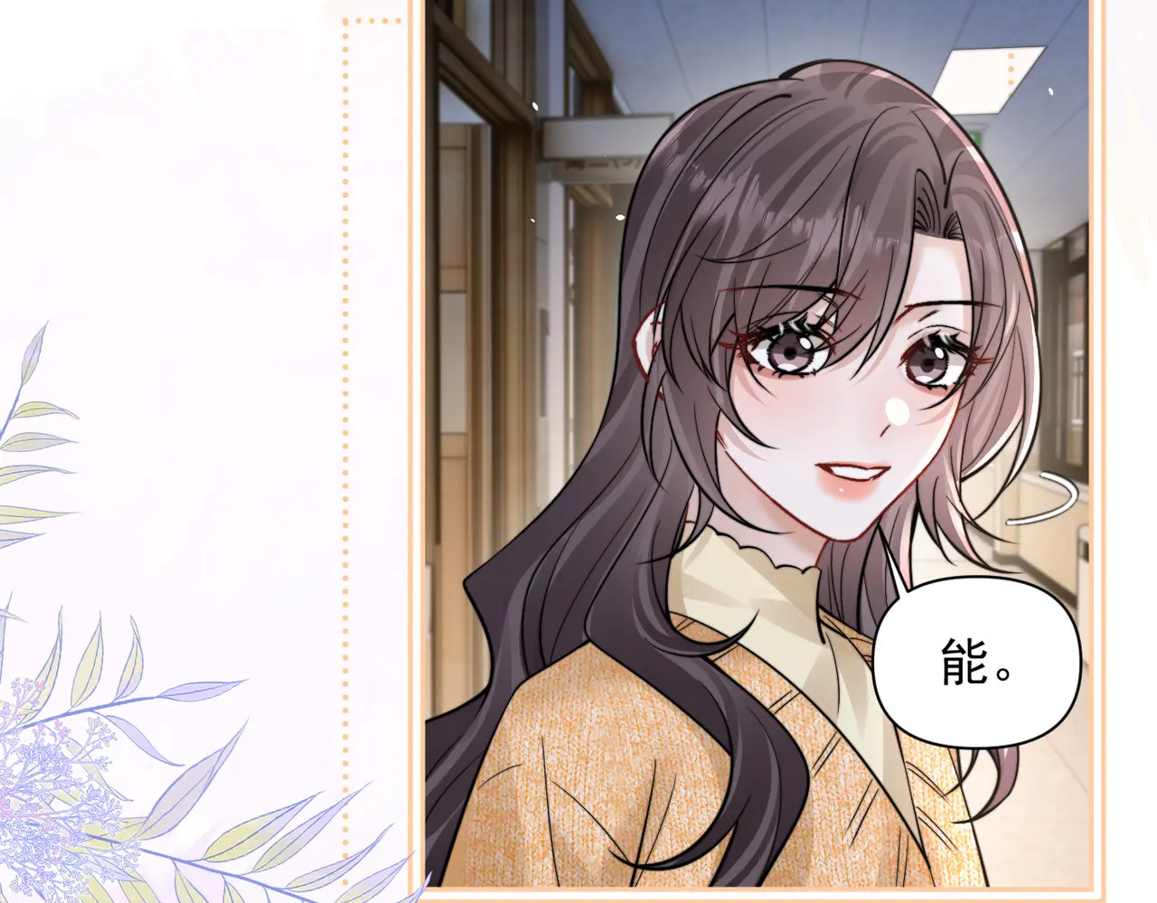 第95话 帮忙 第35页
