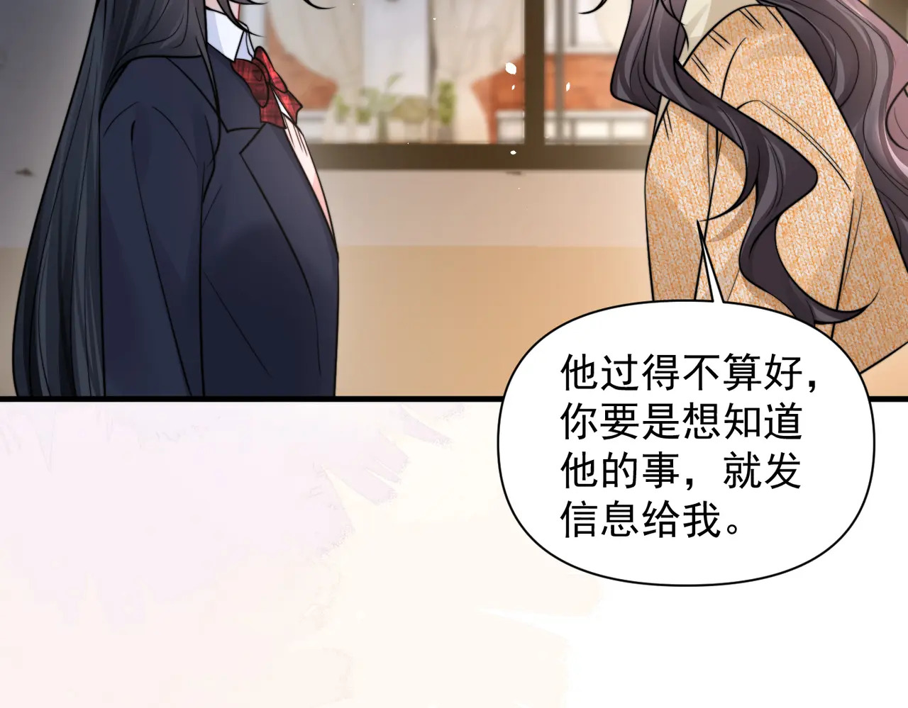 第95话 帮忙 第37页