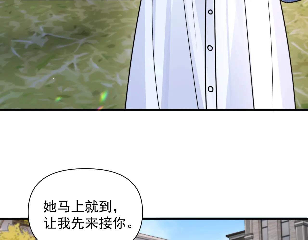 第95话 帮忙 第45页