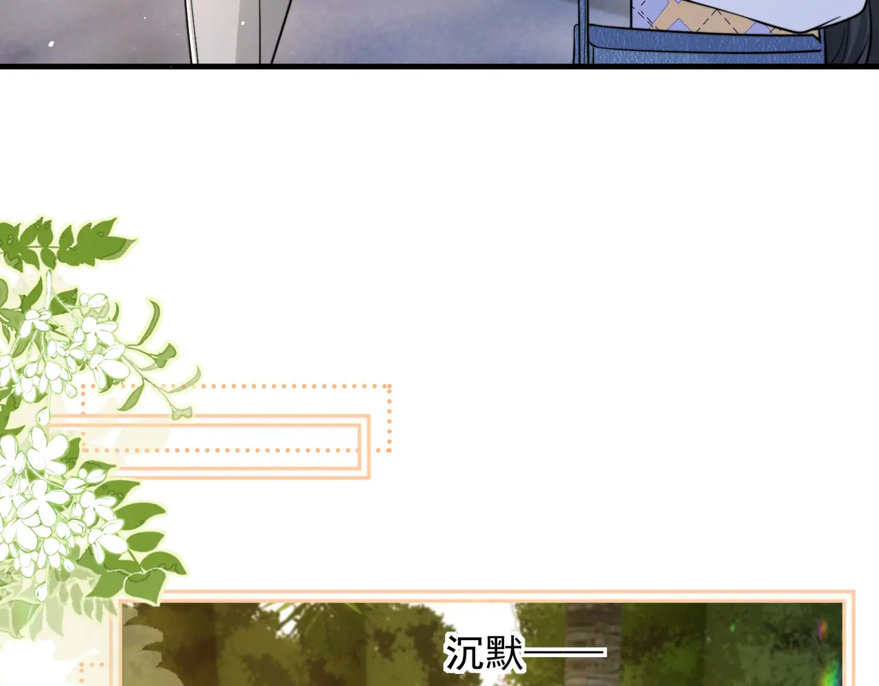 第95话 帮忙 第47页