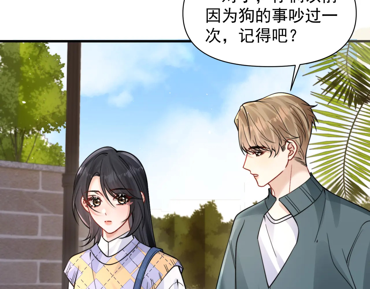 第95话 帮忙 第49页