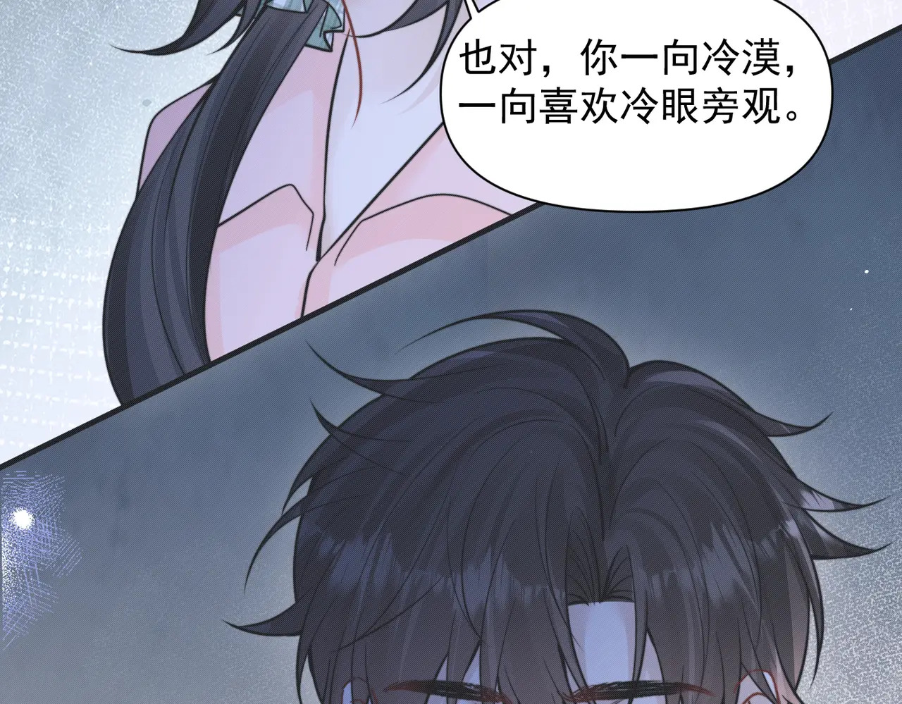 第95话 帮忙 第56页