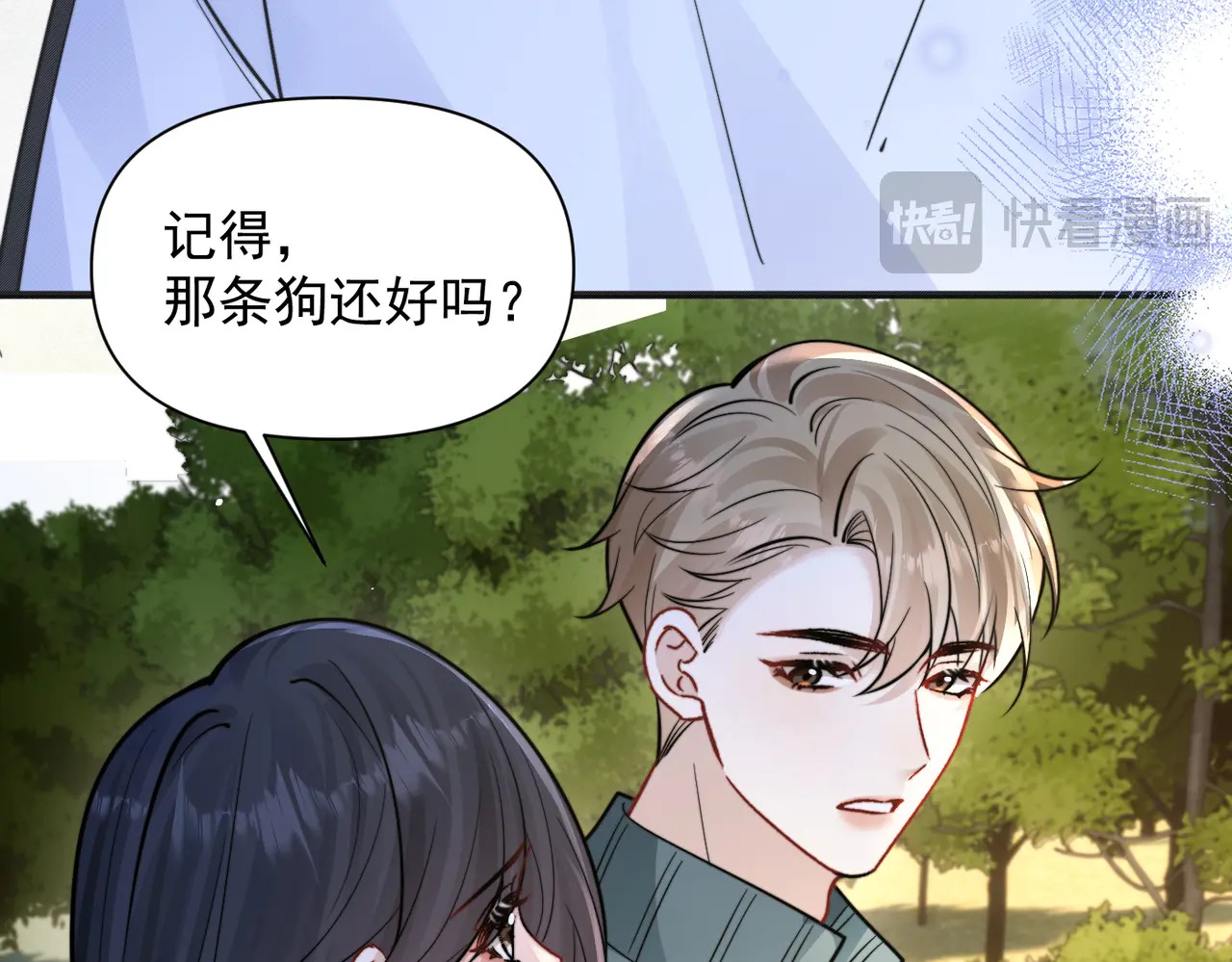 第95话 帮忙 第58页