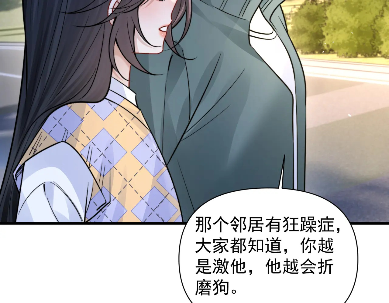 第95话 帮忙 第59页