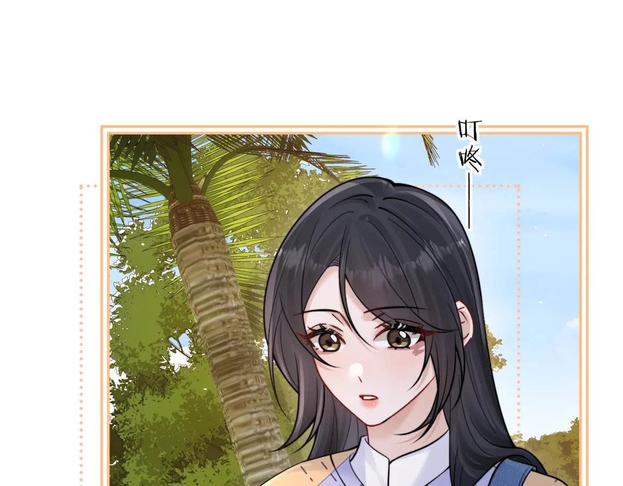 第95话 帮忙 第61页