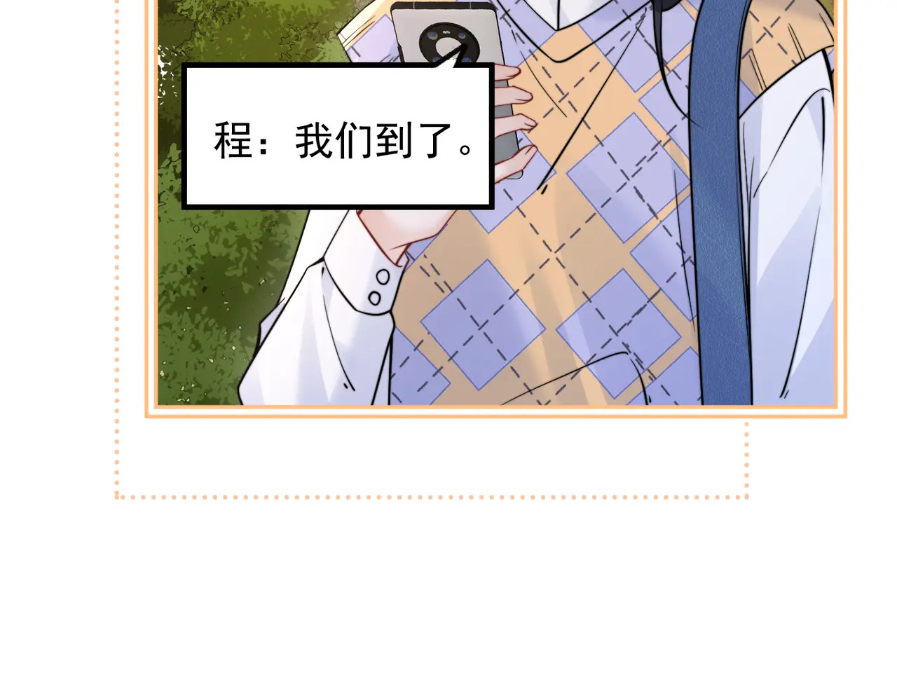 第95话 帮忙 第62页