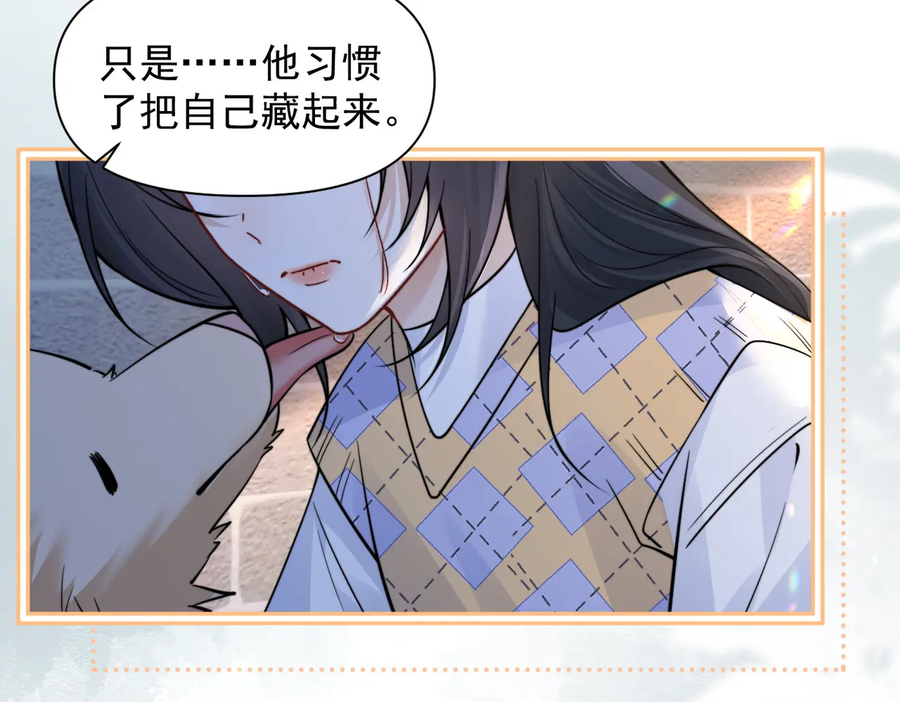 第95话 帮忙 第72页