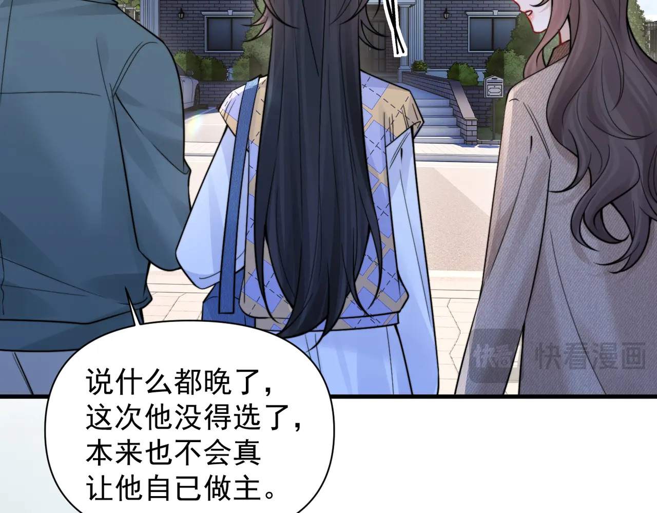 第95话 帮忙 第74页