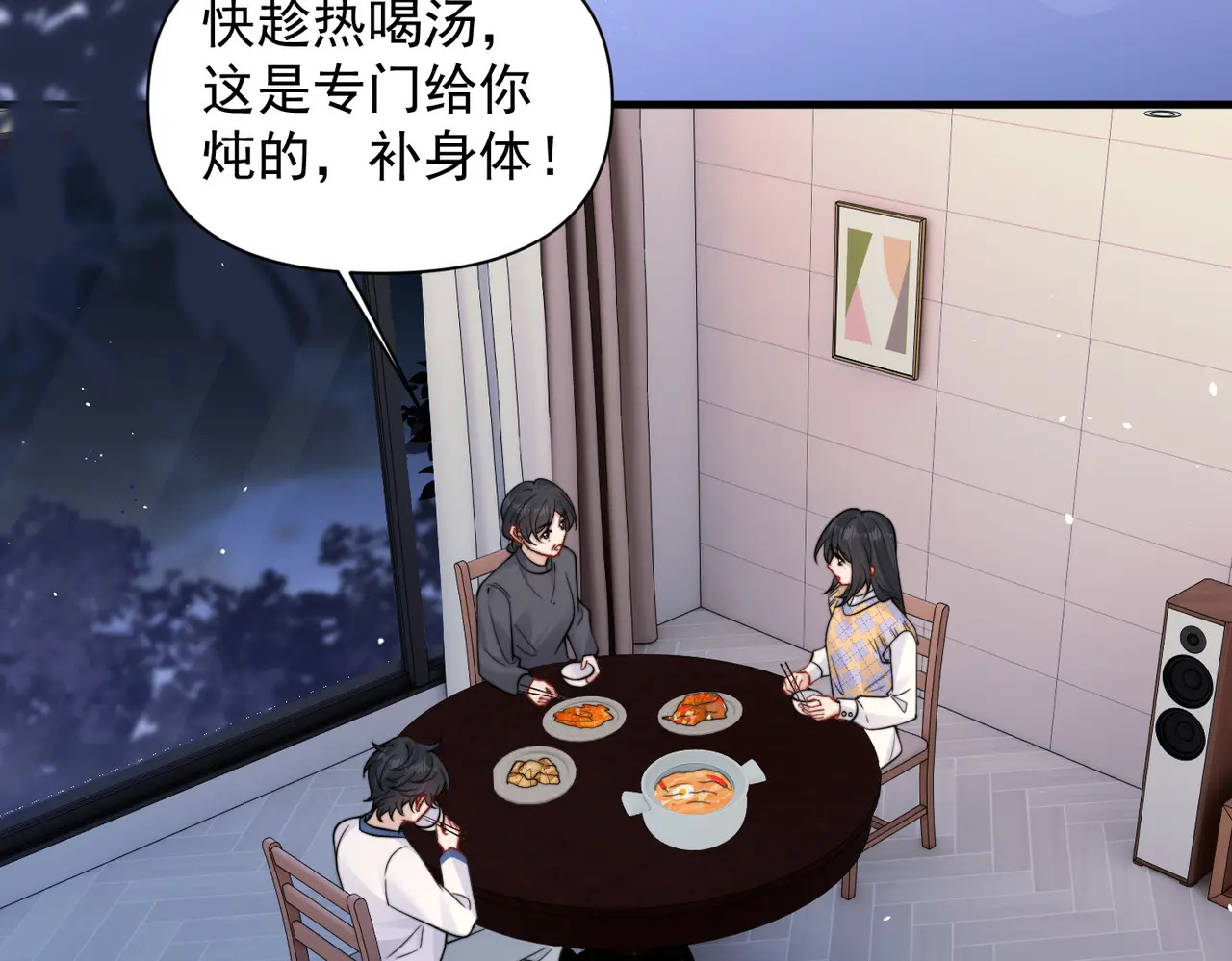 第95话 帮忙 第78页