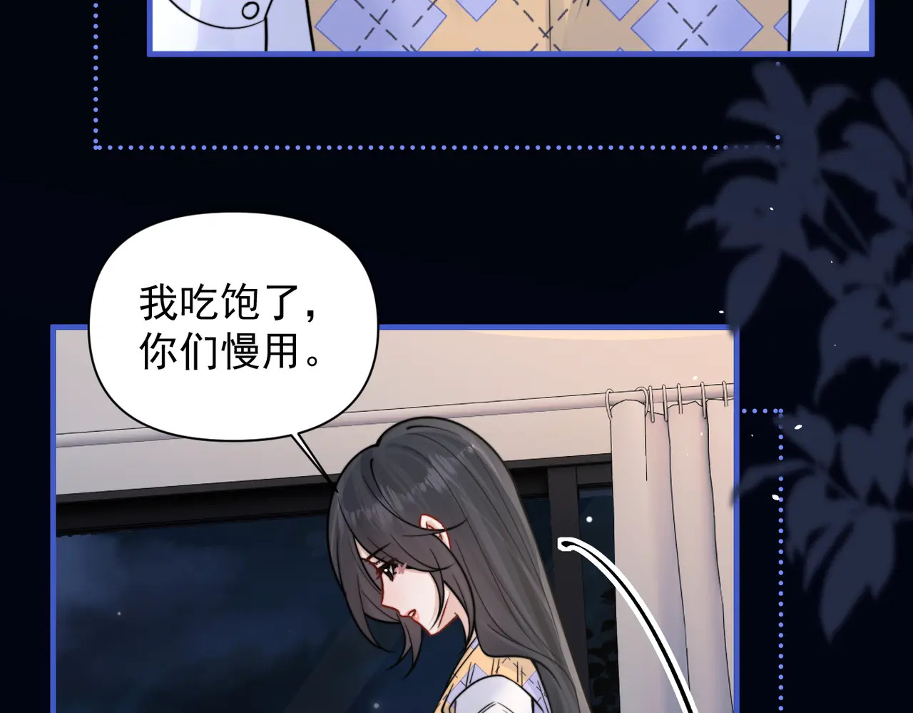 第95话 帮忙 第81页