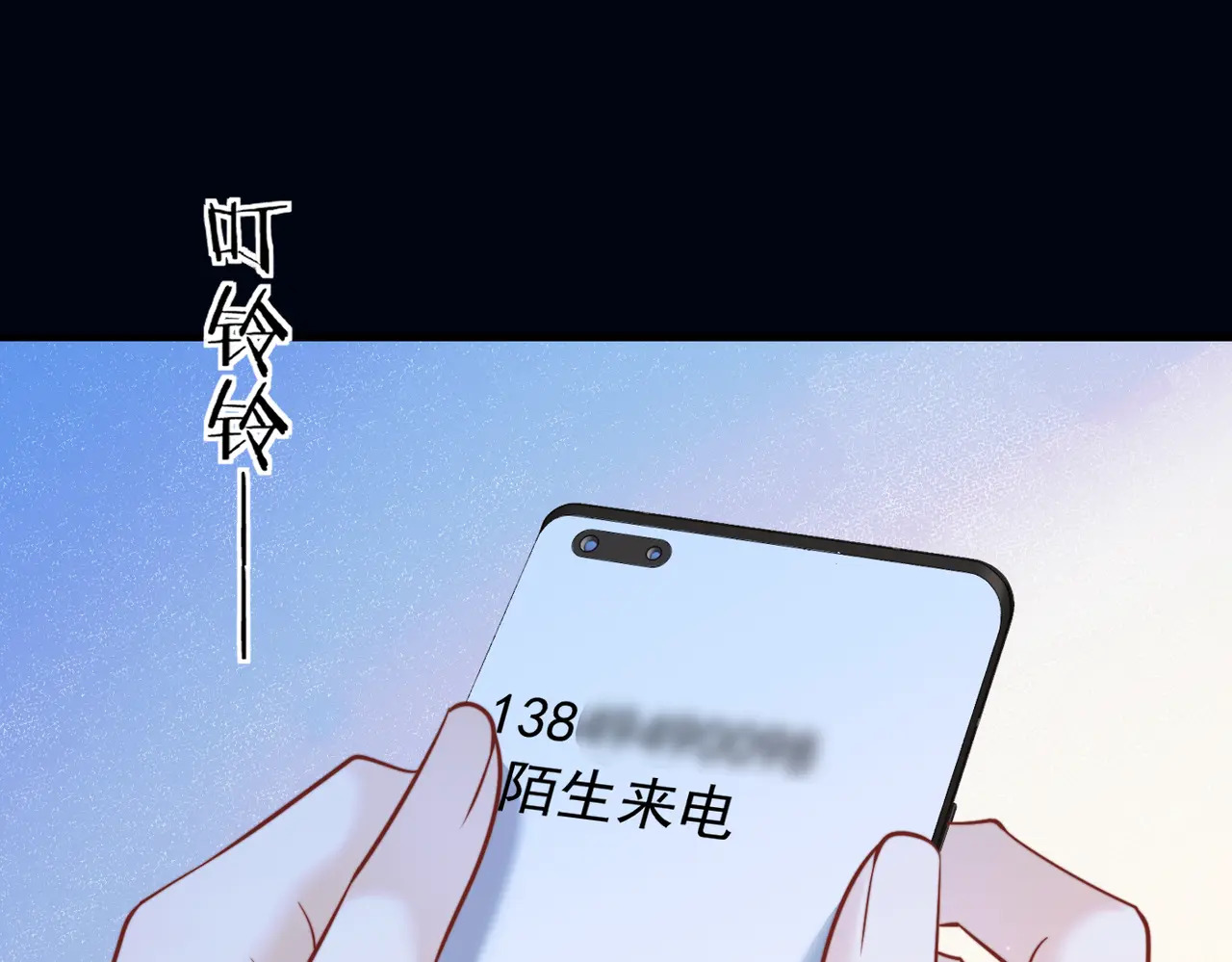 第96话 我会忘记你 第5页