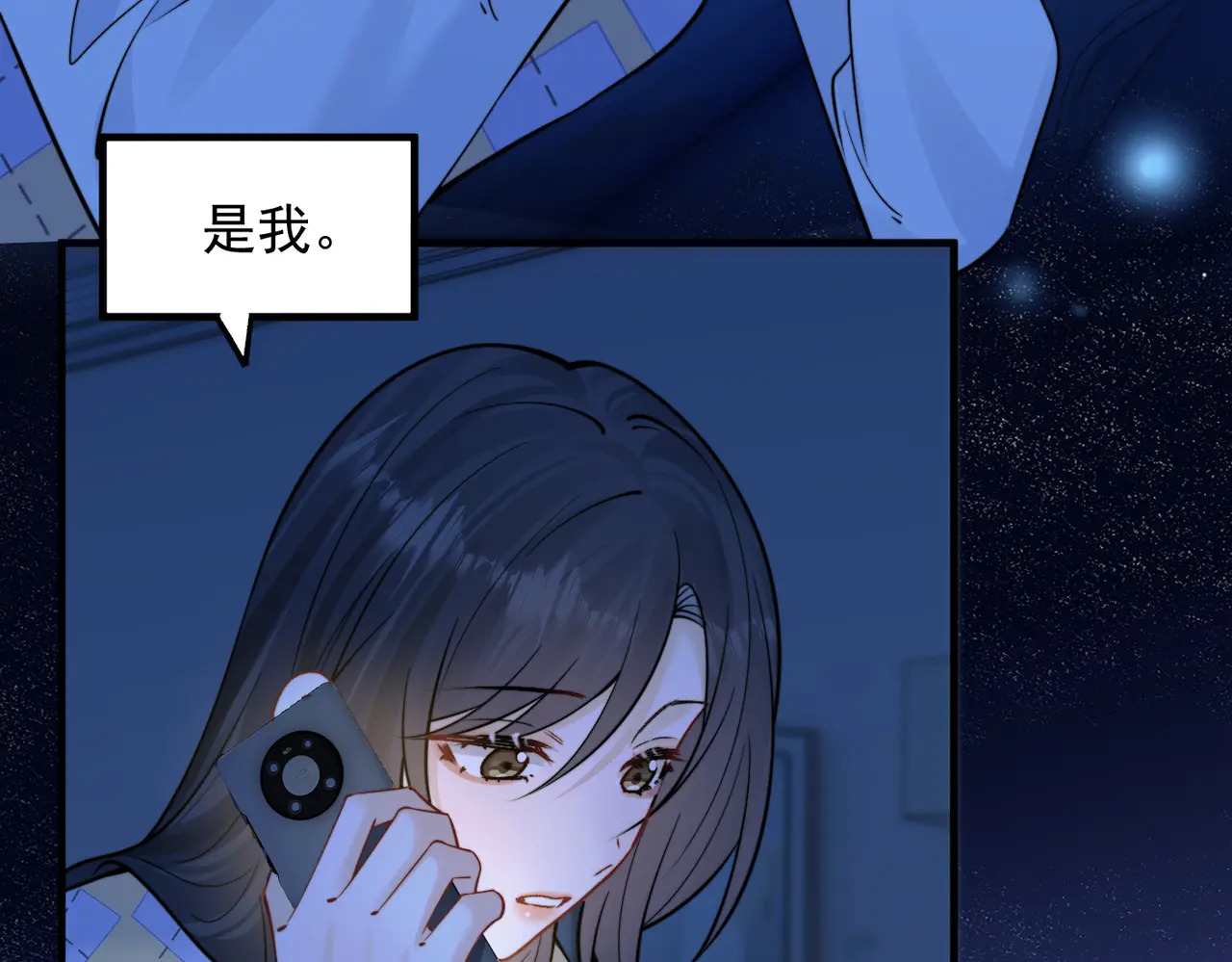 第96话 我会忘记你 第8页