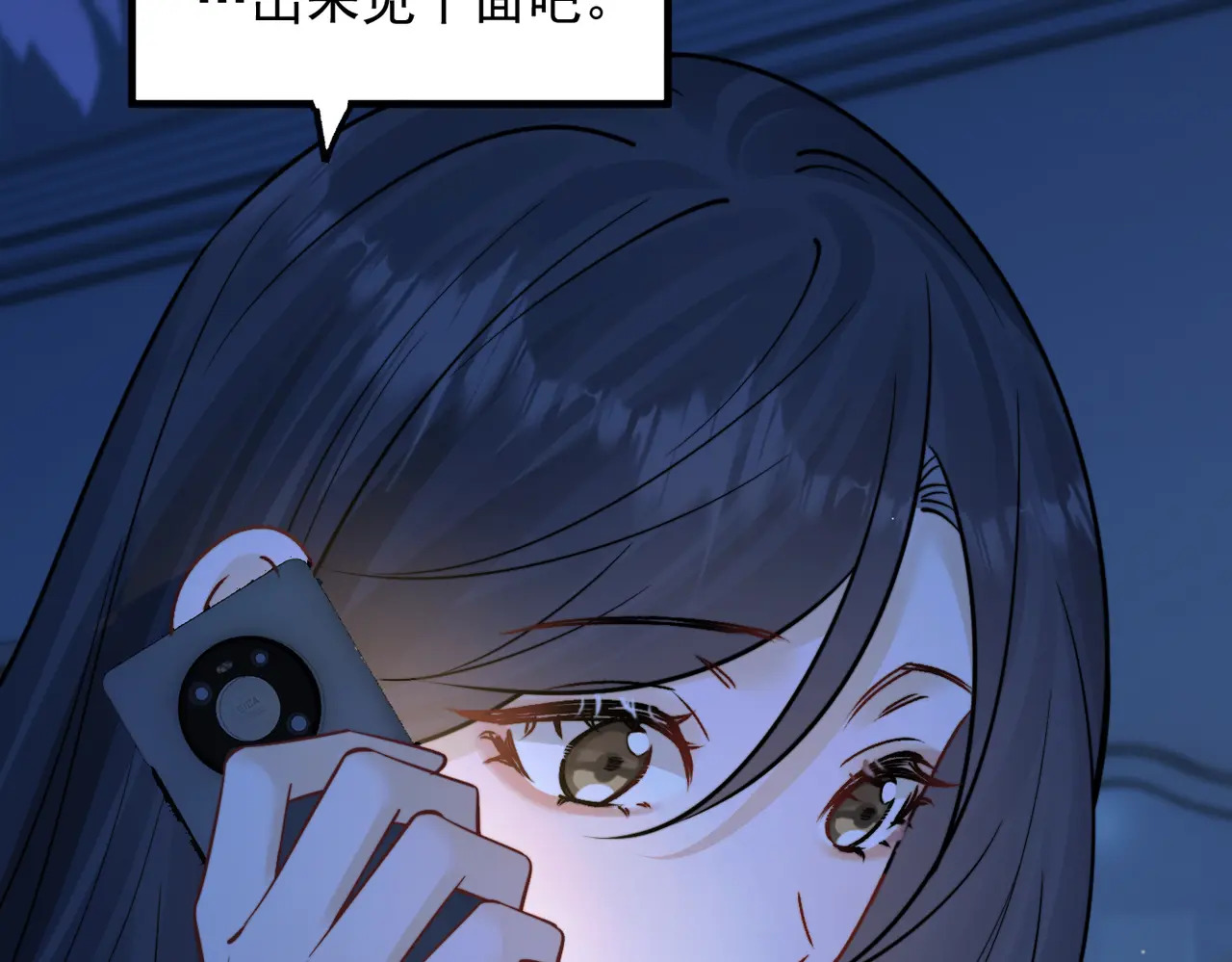 第96话 我会忘记你 第10页
