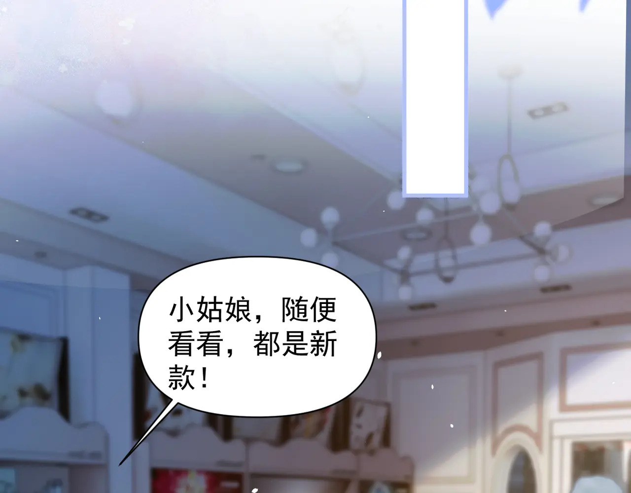 第96话 我会忘记你 第13页