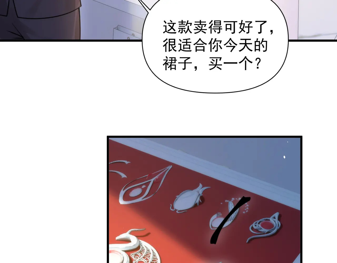 第96话 我会忘记你 第15页