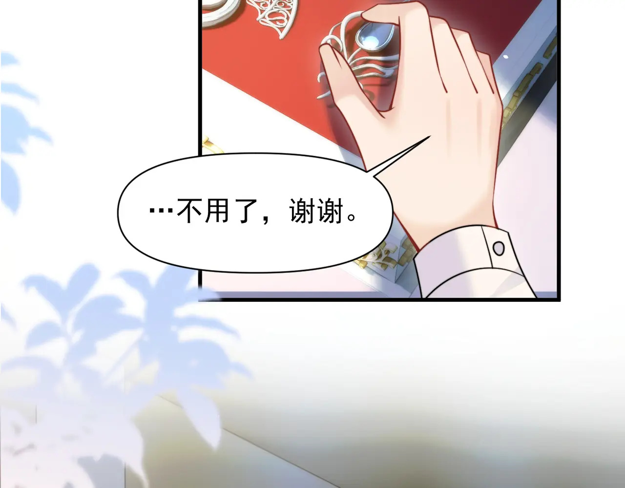 第96话 我会忘记你 第16页