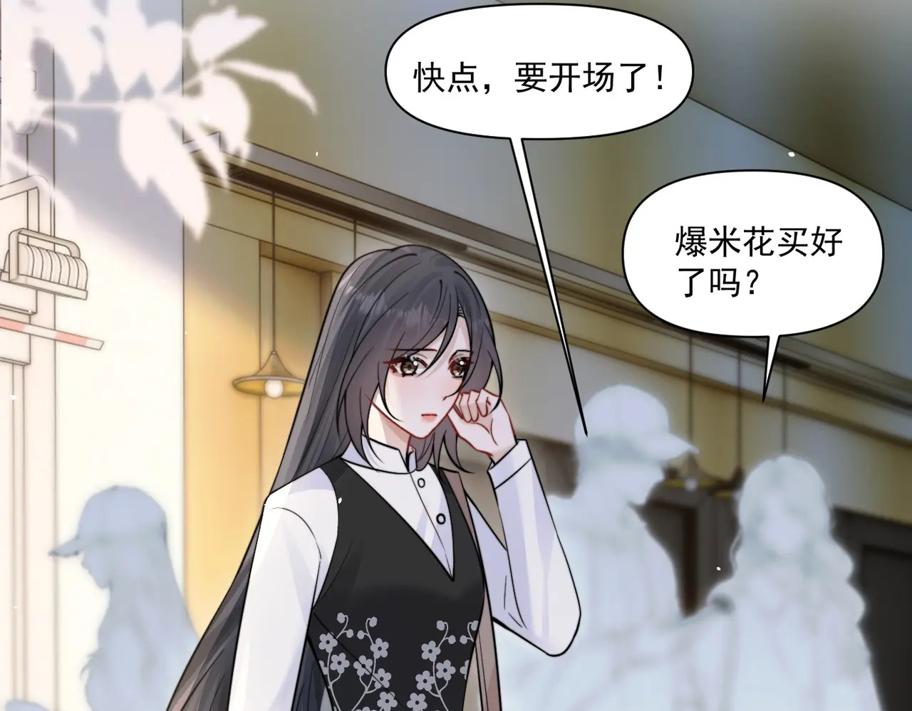 第96话 我会忘记你 第17页