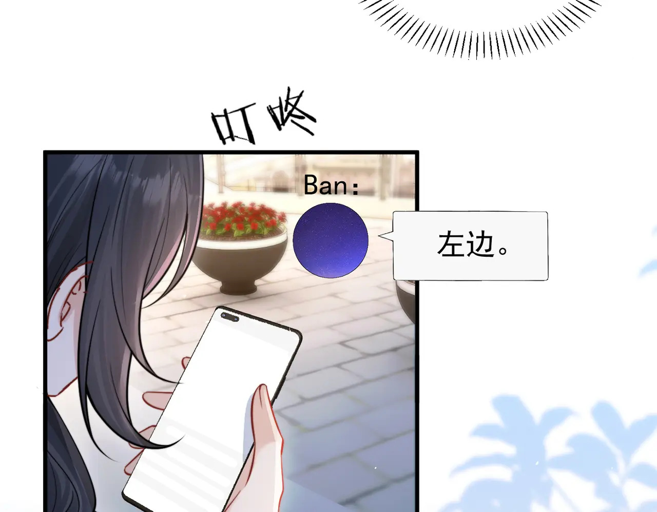 第96话 我会忘记你 第21页