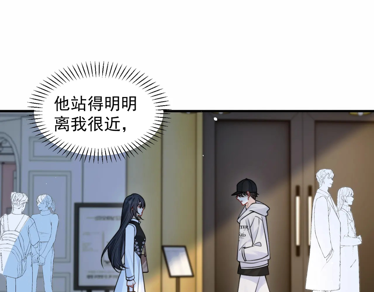 第96话 我会忘记你 第29页