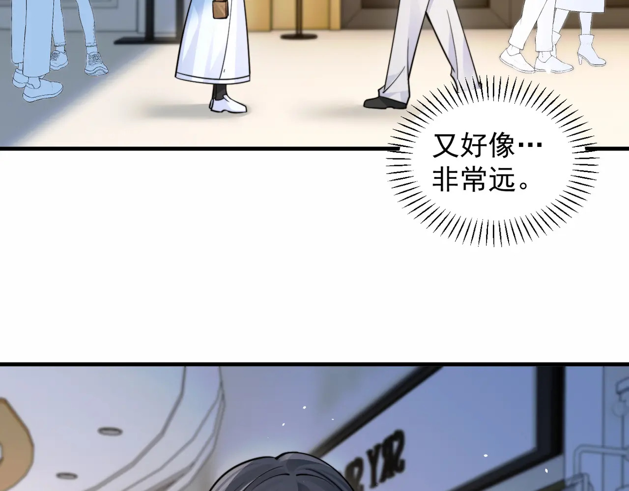 第96话 我会忘记你 第30页