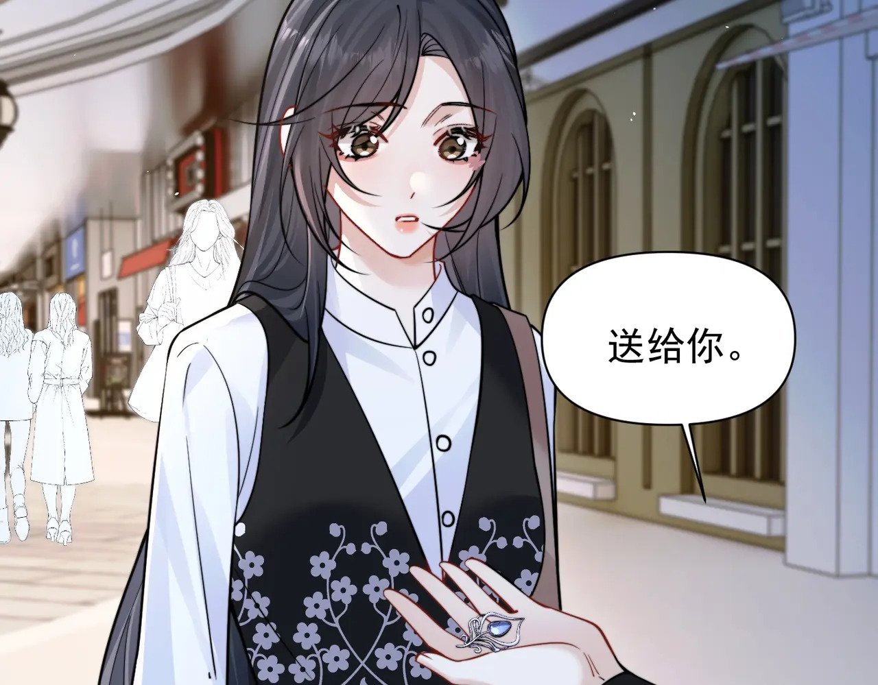 第96话 我会忘记你 第31页