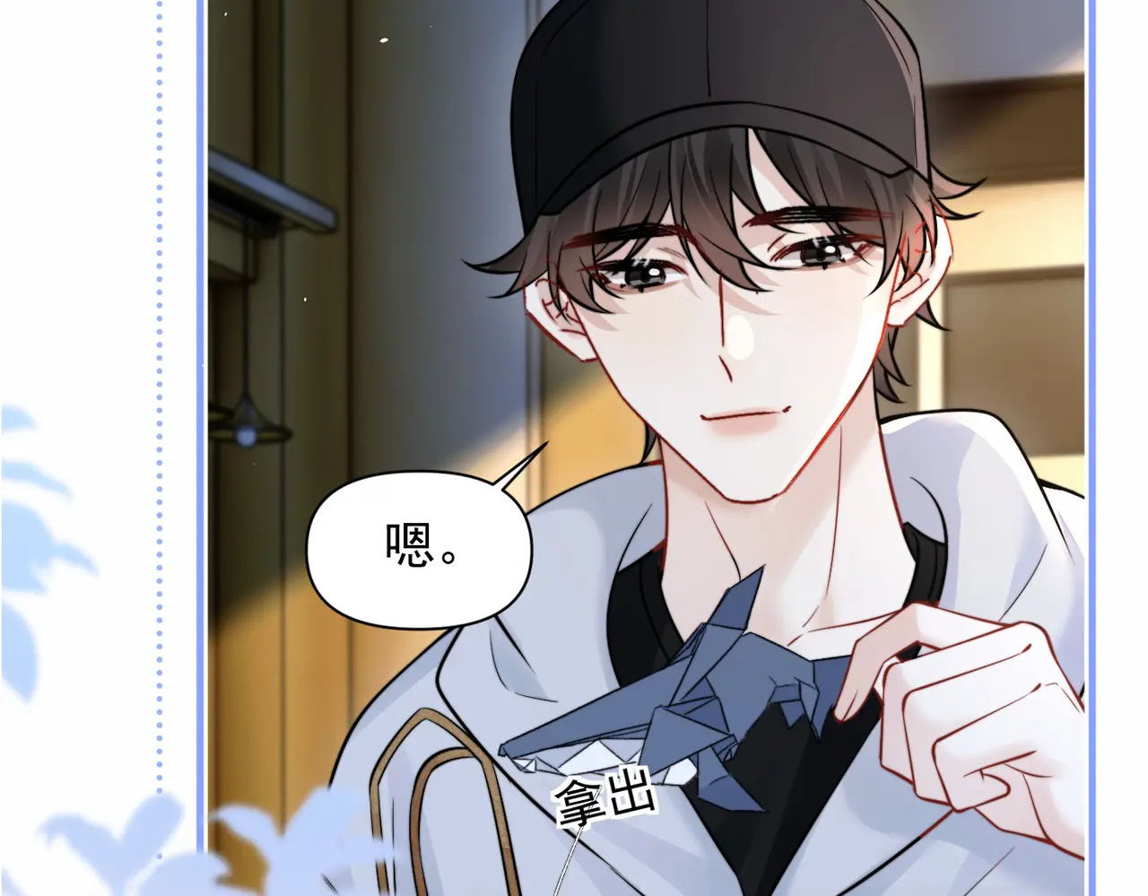 第96话 我会忘记你 第34页