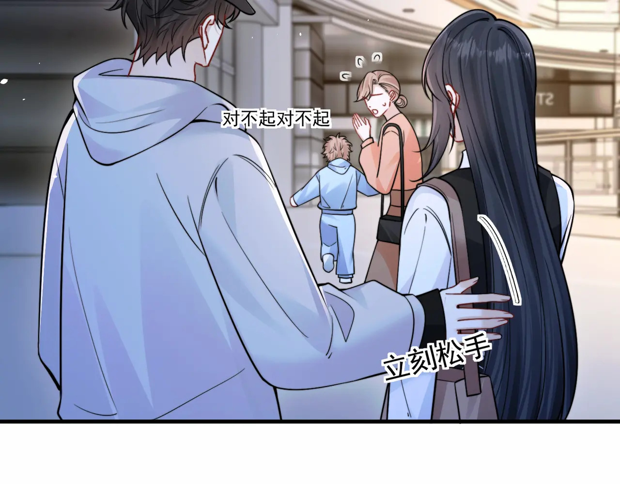 第96话 我会忘记你 第41页