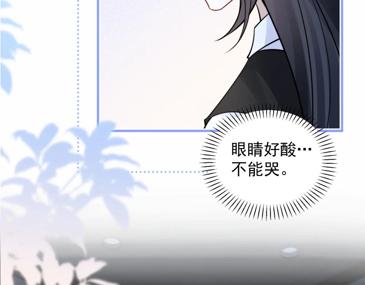第96话 我会忘记你 第43页