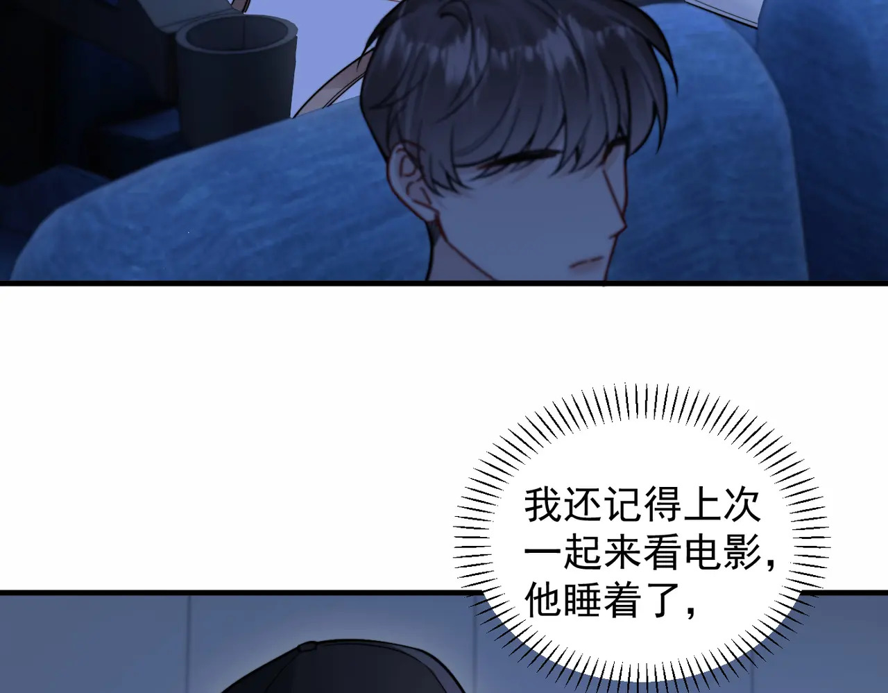 第96话 我会忘记你 第46页