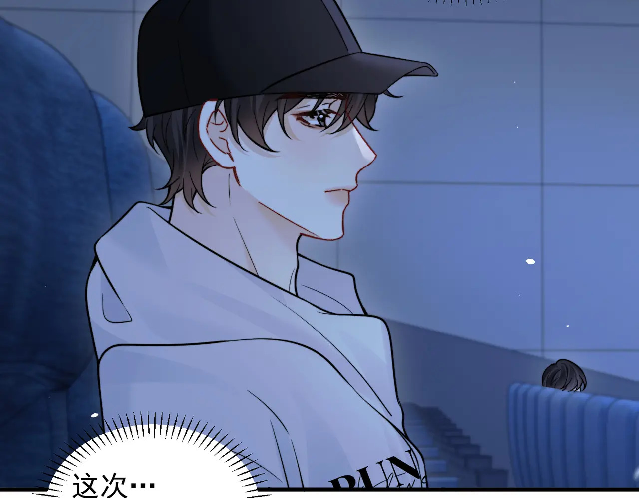 第96话 我会忘记你 第47页