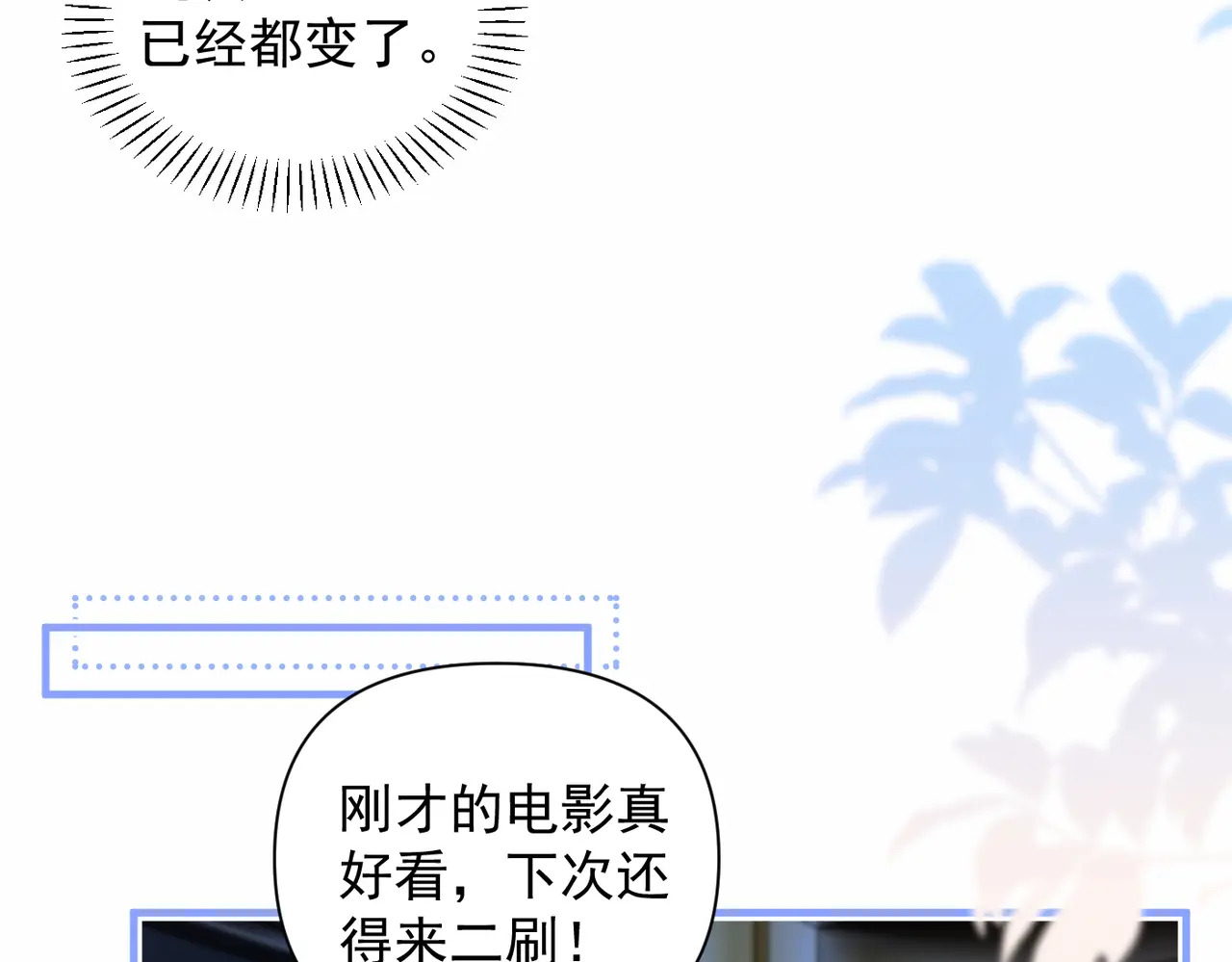 第96话 我会忘记你 第48页