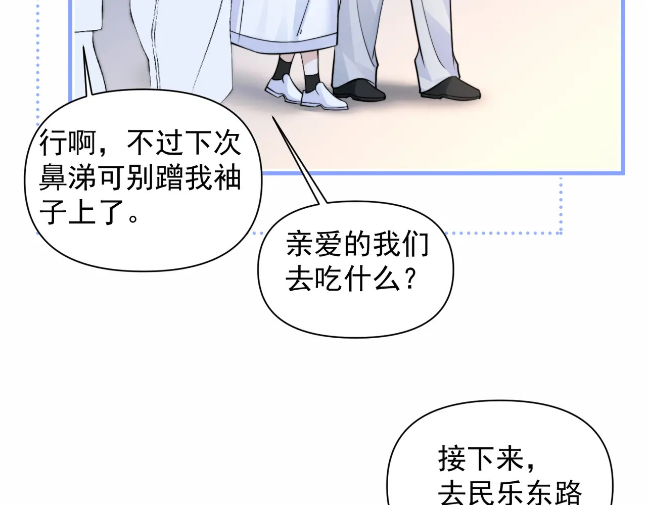 第96话 我会忘记你 第50页