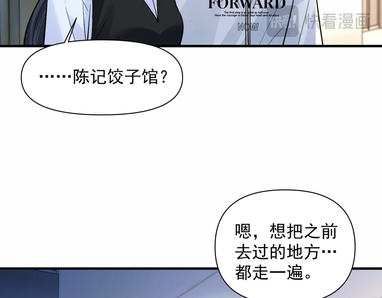 第96话 我会忘记你 第52页