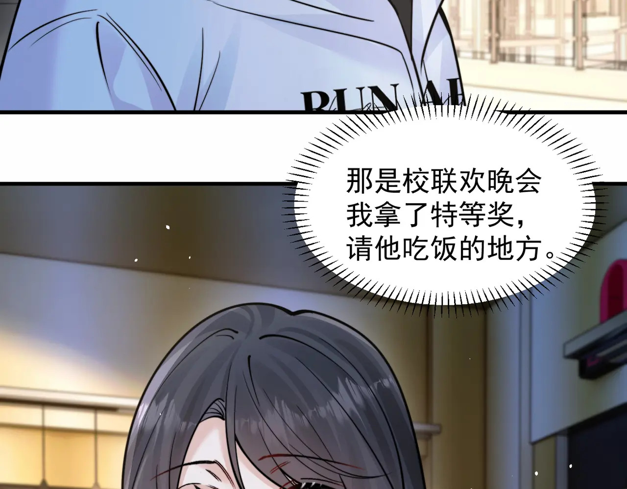 第96话 我会忘记你 第54页