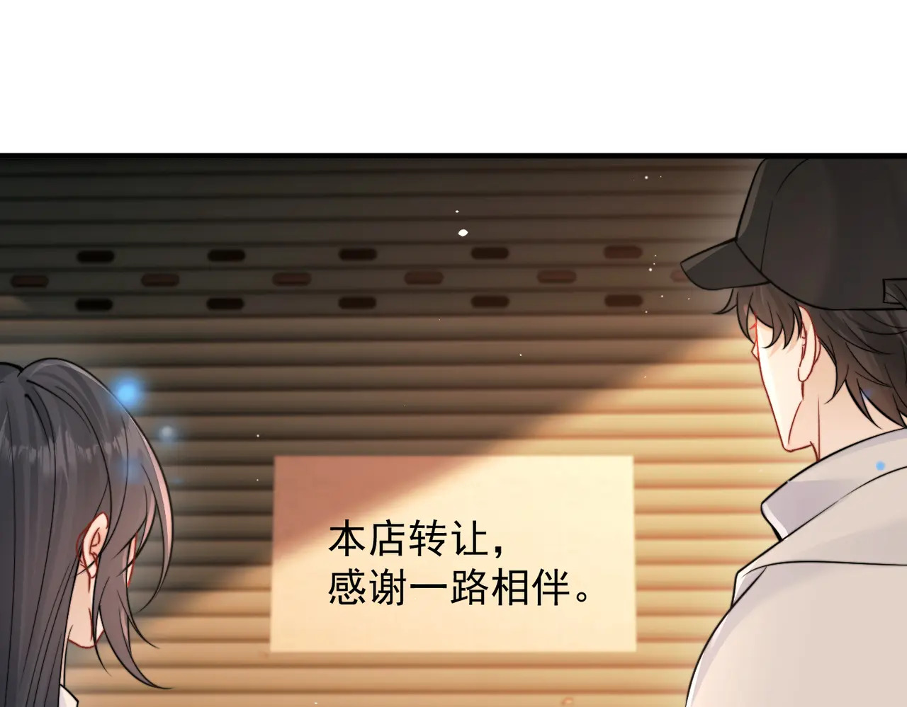 第96话 我会忘记你 第57页