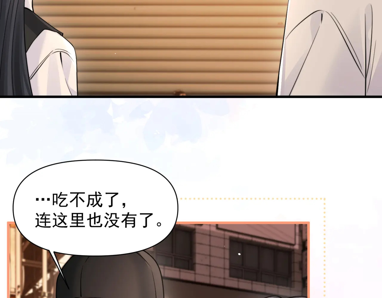 第96话 我会忘记你 第58页