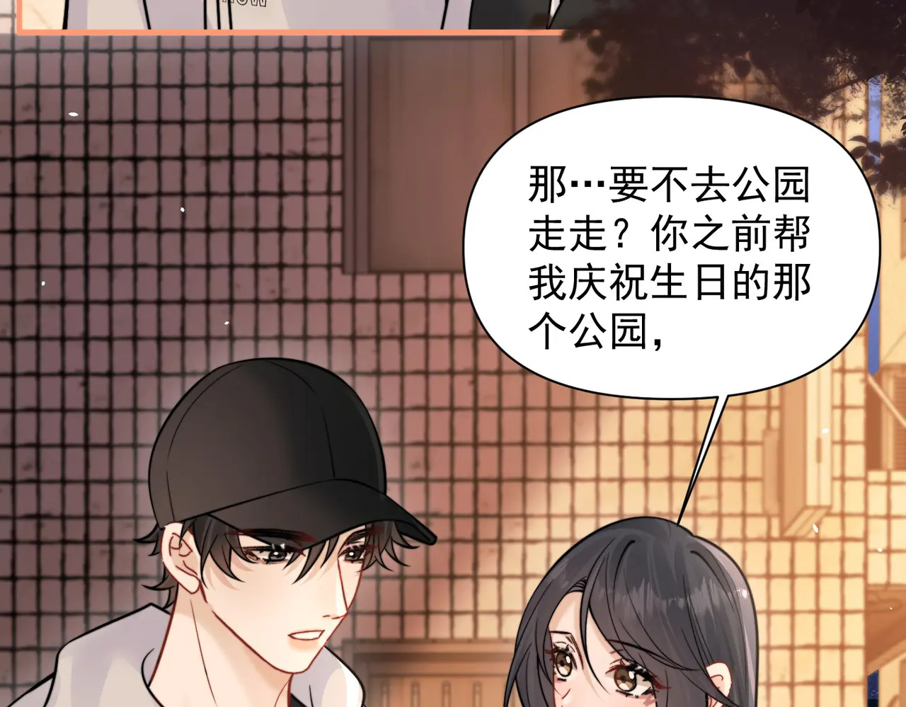 第96话 我会忘记你 第60页
