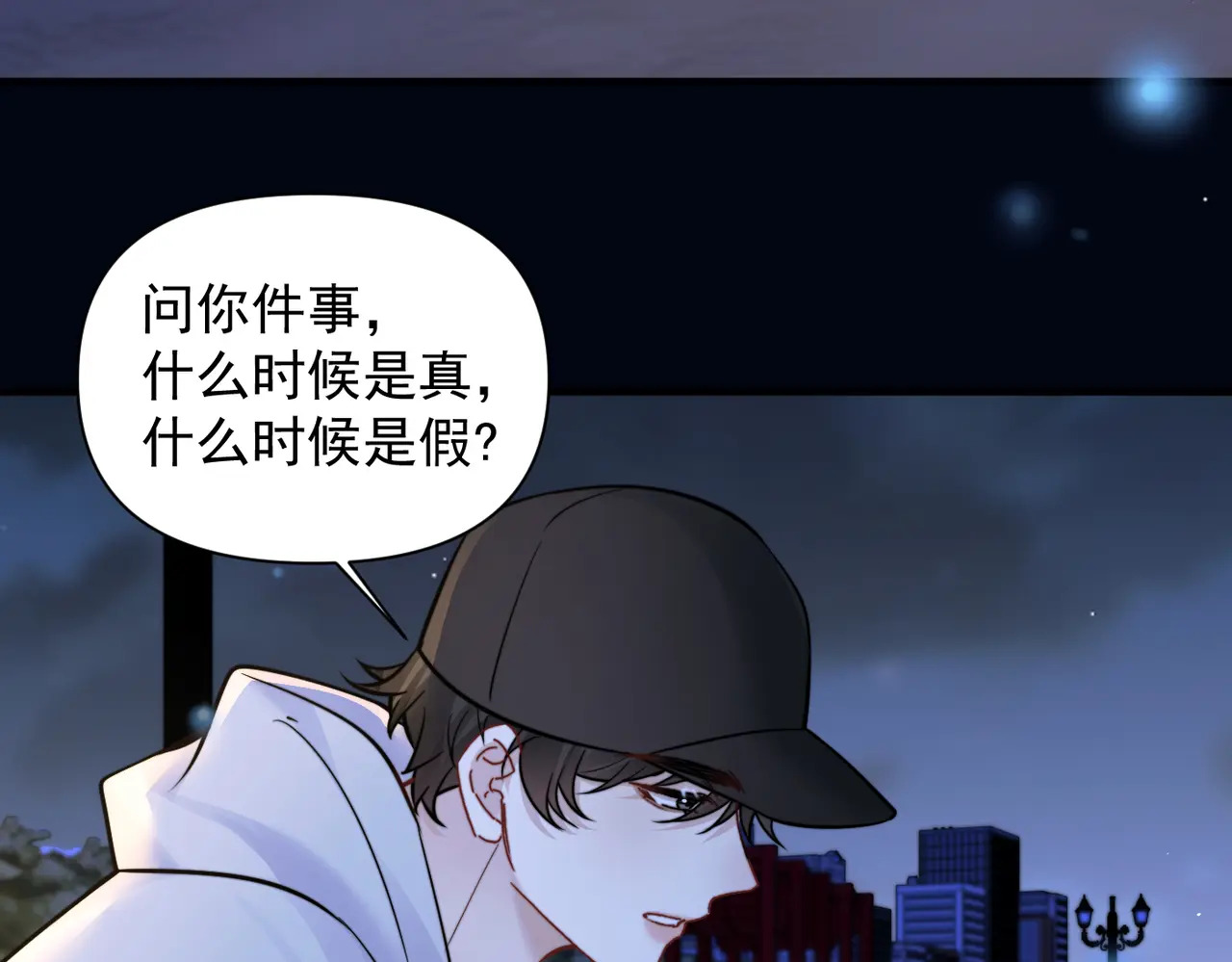 第96话 我会忘记你 第65页
