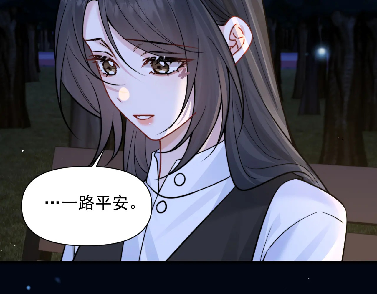 第96话 我会忘记你 第71页