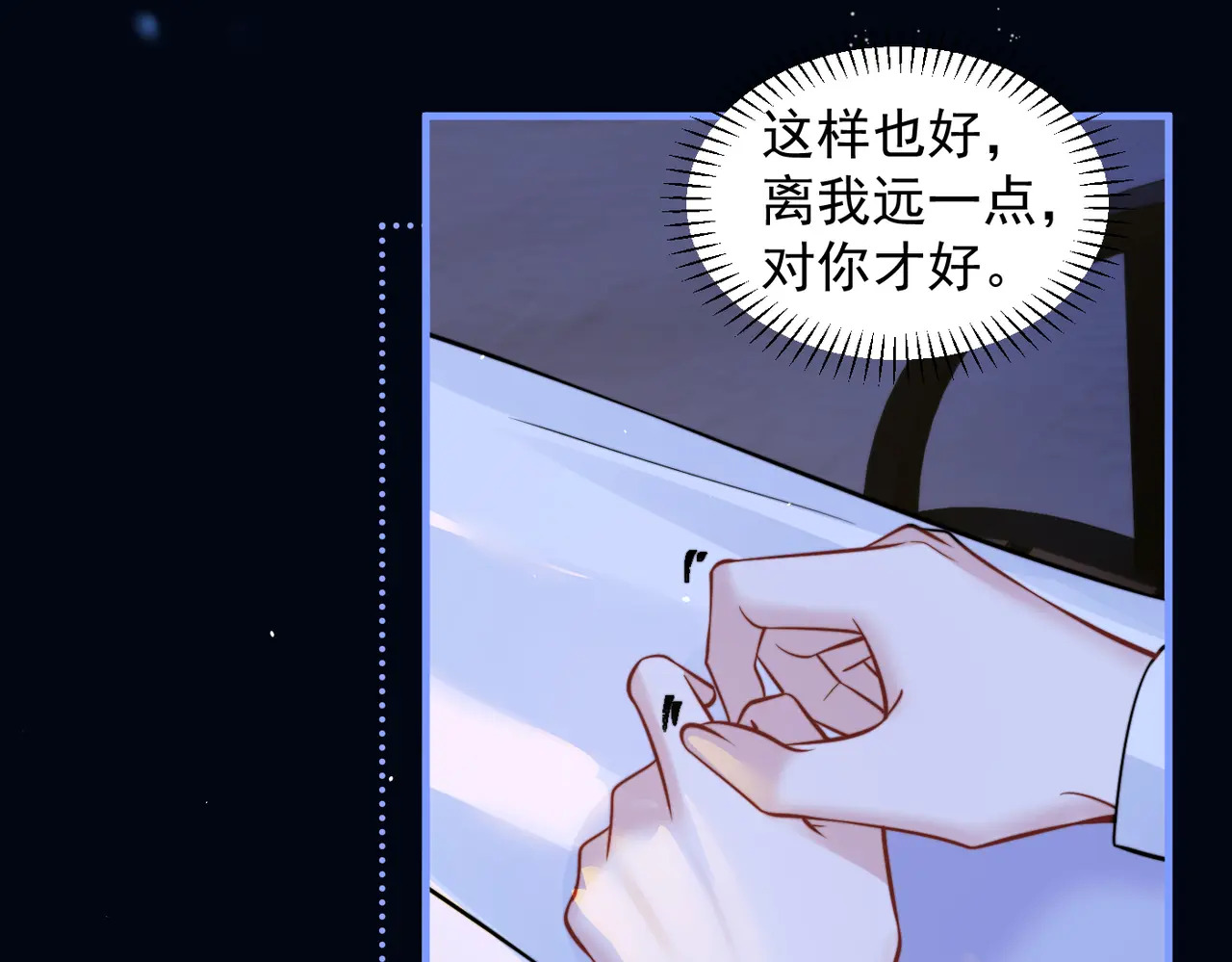 第96话 我会忘记你 第72页