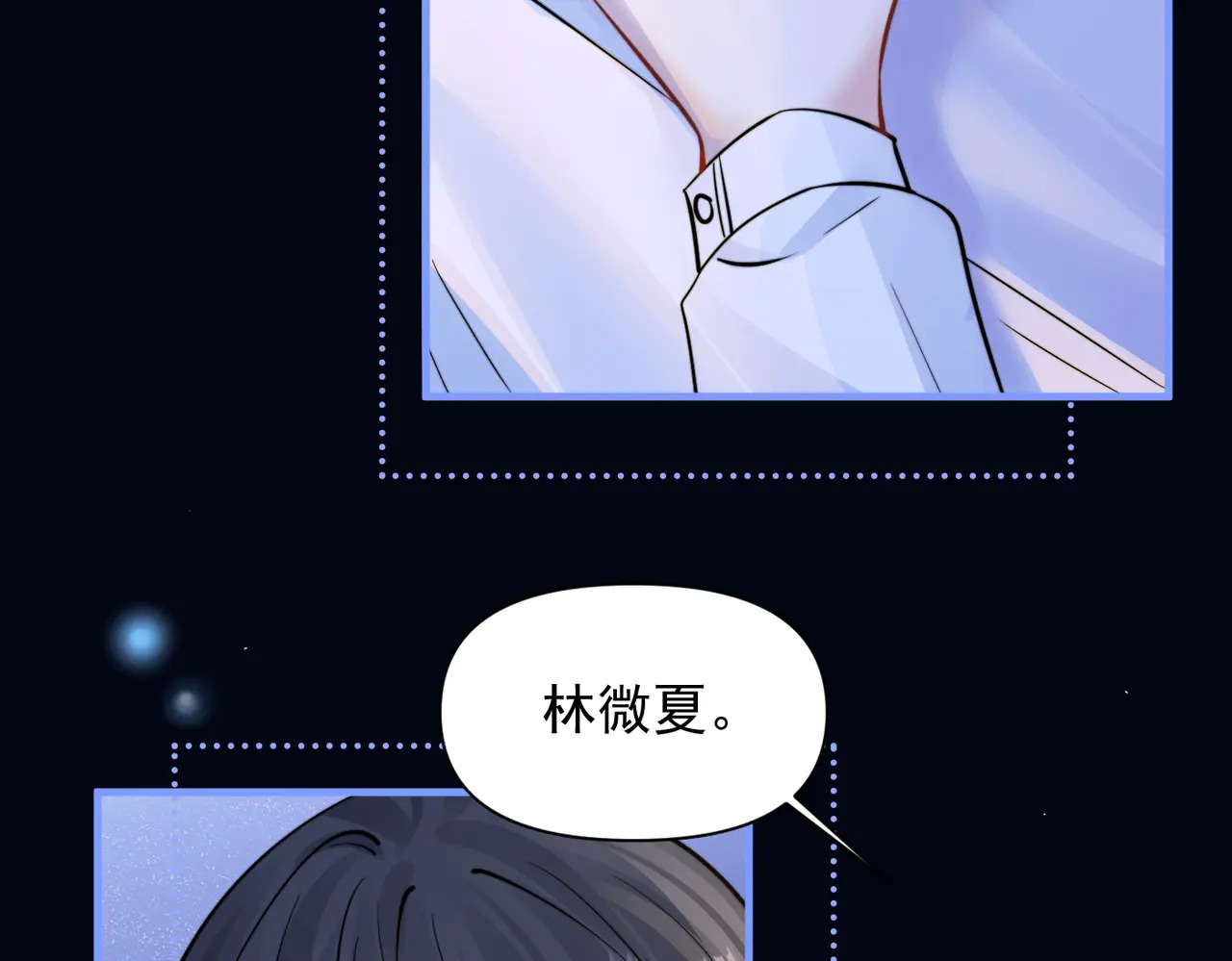 第96话 我会忘记你 第73页