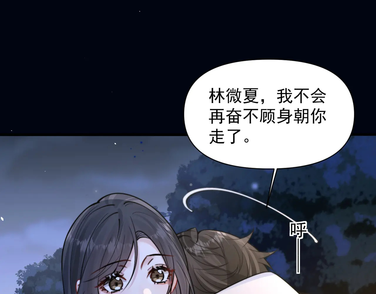 第96话 我会忘记你 第84页