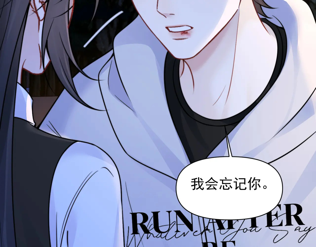 第96话 我会忘记你 第87页