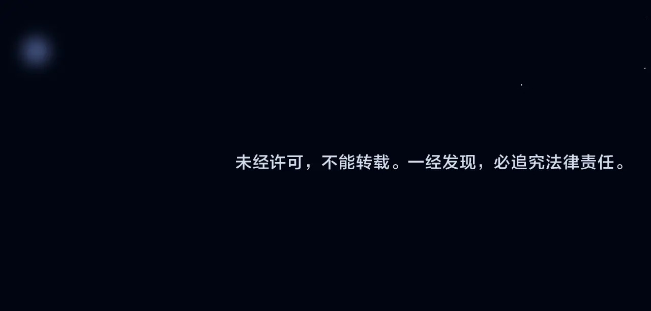 第96话 我会忘记你 第91页