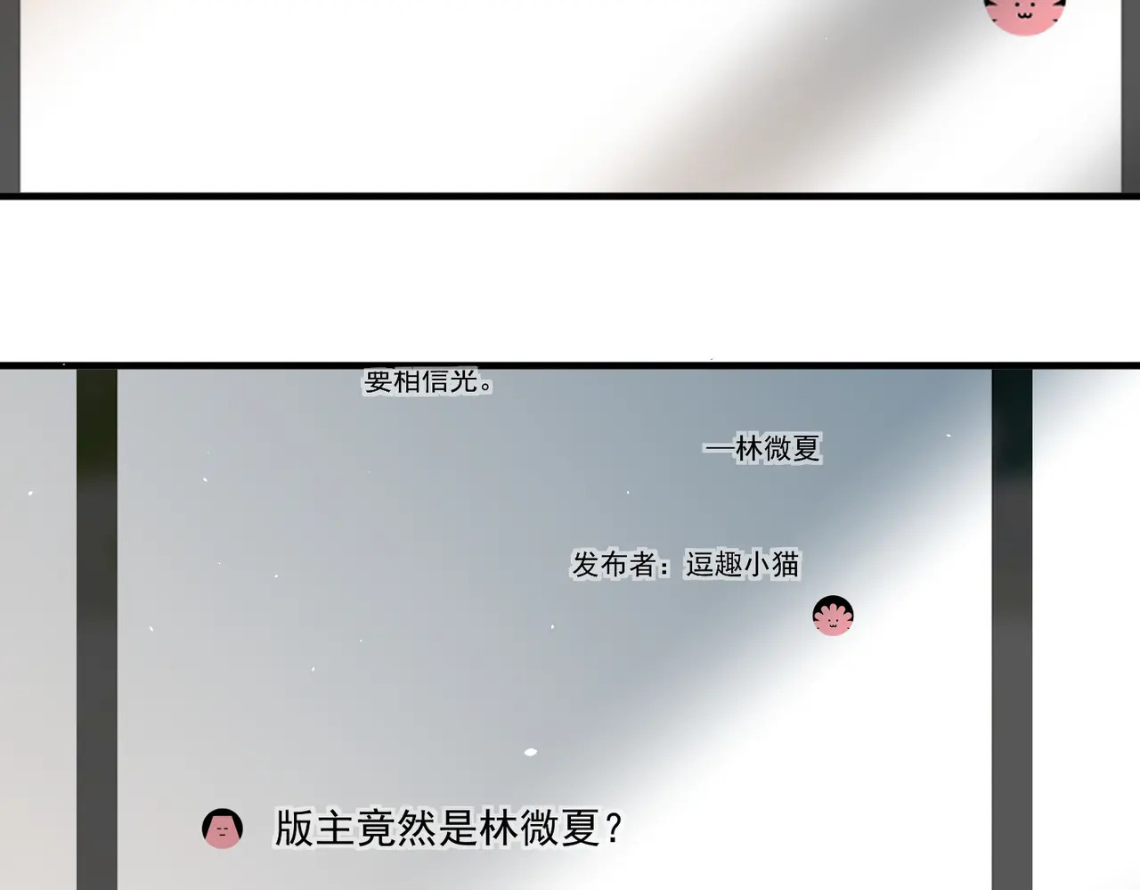 第97话 你听得见 第24页