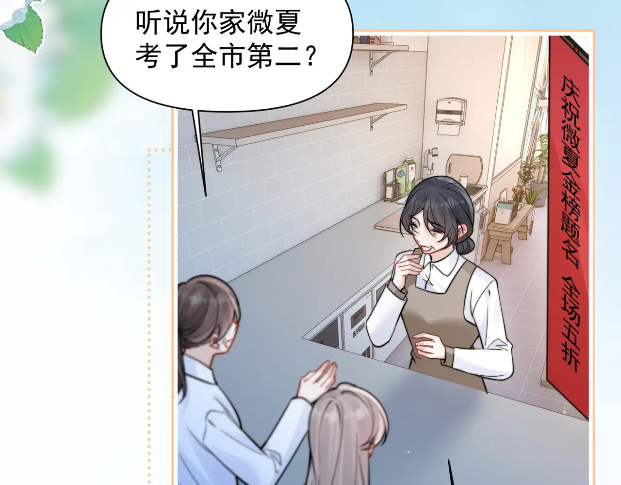 第97话 你听得见 第37页