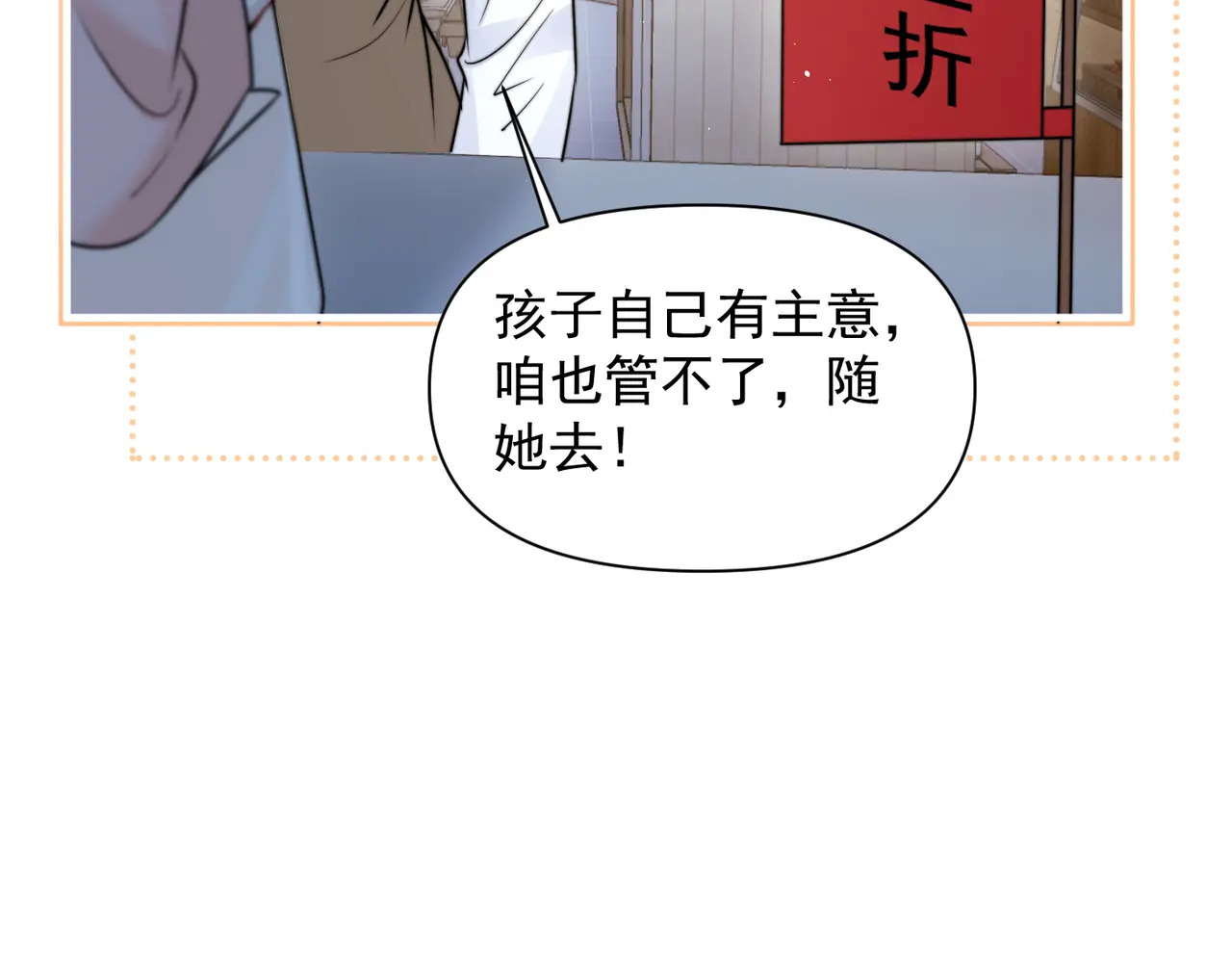 第97话 你听得见 第40页